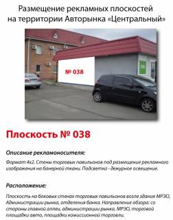 Non-Standard + in Kyiv,  4,4х2,4  Stolicnoe sosse,104 Avtorynok "Central'nyj"  Central'naa allea. Na stene torgovyh pavil'onov, vozle korpusa Administracii i Territorial'nogo servisnogo centra Photo 1