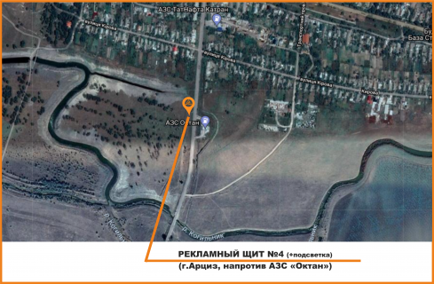 Billboard B in Artsyz, 3х6  AZS scheme