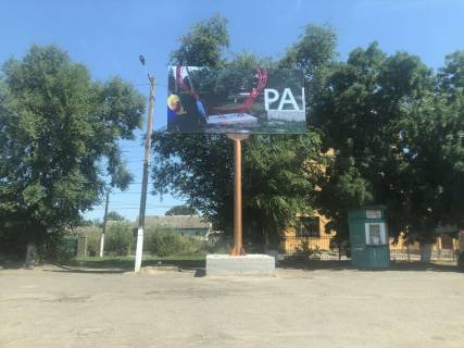 Video Billboard A in Artsyz St.Sobornaa, v centre goroda, vozle ATB - 374871 Photo 1