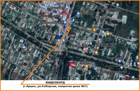 Video Billboard A in Artsyz St.Sobornaa, v centre goroda, vozle ATB - 374871 scheme