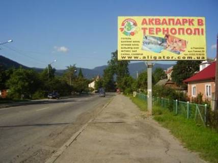 Billboard A in Yaremche, 3x6  Trasa N-09 Mukacevo-L'viv, centr mista, Svobodi, bagatokvartirnij masiv, skola, pozezna, napramok ruhu na Bukovel' Photo 1