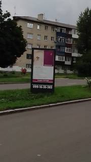 Cityscroll A in Dobropillya, 1.2x1.8  st. Persotravneva, 67 Photo 1