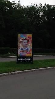 Cityscroll B in Dobropillya, 1.2x1.8  st. Persotravneva, 67 Photo 1