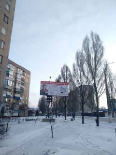 Billboard A in Dobropillya, 6x3  mkrn. Sonacnij, 10 Photo 1