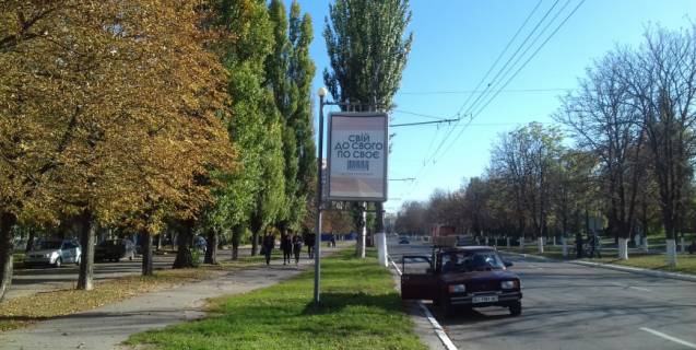 Citylight B in Kremenchuk, 1,2х1,8  st. Kievskaa, rajon doma No24 (v storonu Makdonaldsa) Photo 1