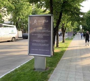 Citylight A in Kremenchuk, 1,2 х 1,8  st. Soborna, navproti bid. No22/19 (zahidnij) Photo 1