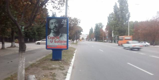 Citylight B in Kremenchuk, 1,2х1,8  st.Halamenuka, ugol doma No10 (v storonu Dormasa ) Photo 1