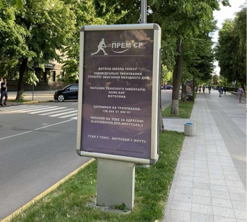 Citylight A in Kremenchuk, 1,2 х 1,8  st. Soborna, navproti bid. No22/19 (shidnij) Photo 1