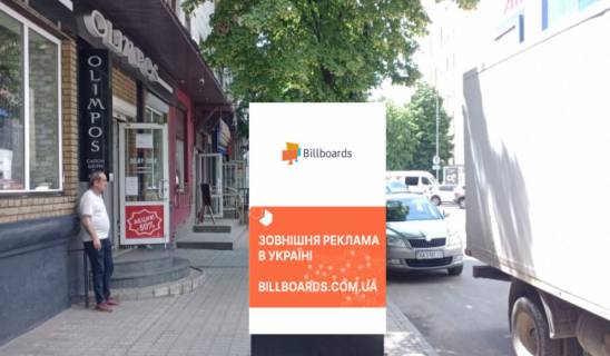 Citylight A in Kremenchuk, 1,2х1,8  st. Halamenuka, naprotiv d. No 10 (v storonu Molodeznogo) Photo 1