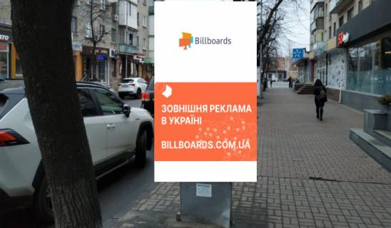 Citylight A in Kremenchuk, 1,2х1,8  st. Sobornaa (Lenina) 40/2, (vozle Apteki, v storonu Dormasa) Photo 1