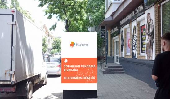 Scrolller, Scroll A in Kremenchuk st.Sobornaa, rajon bud.No34/32 (naprotiv TC Galaktika, v storonu Dormasa) - 377062 Photo 1