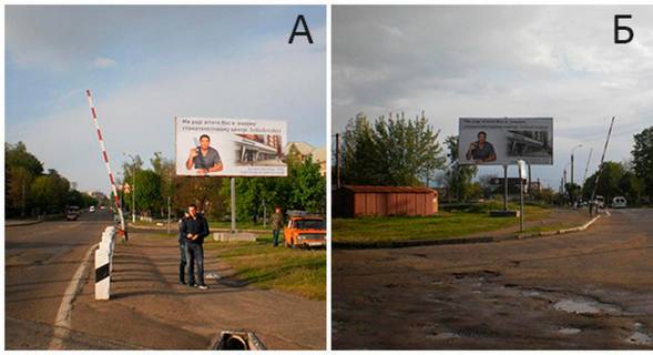 Billboard A in Smila m. Smila po st.Odes'kij , bila zaliznicnogo pereizdu Photo 1