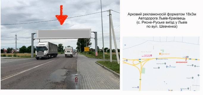 Billboard B in Lutsk Avtomobil'na doroga L'viv - Krakivec' Rasne-Rus'ke B st 18h3 Photo 1