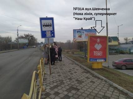 Citylight A in Lutsk, 1,8х1,2  st. Sevcenka, 14  (supermarket Nas Kraj, gipermarket Nova linia, zupinka) A st. Photo 1