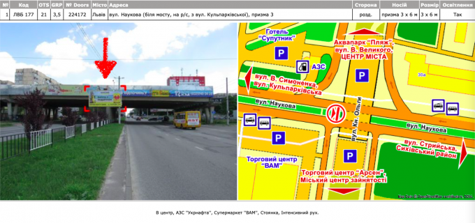 Prismatron, Prism  in Lviv st. Naukova (bila mostu, na r/s, z st. Kul'parkivs'koi), prizma 3 - 82475 Photo 1