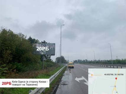 Billboard B in Vasylivka Київ-Одеса (в сторону Києва  - поворот на Терезине) Photo 1