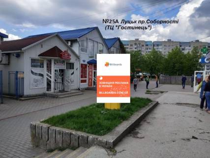 Billboard A in Lutsk, 1,8х1,2  Prospekt Molodi ta Sobornosti. (teritoria TC "Gostinec'", kvitnikovogo rinku, budinok pobutu) Photo 1