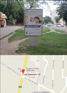 Citylight B in Volodymyr-Volinsky, 1,8х1,2  st. Kovel's'ka 132 Photo 1