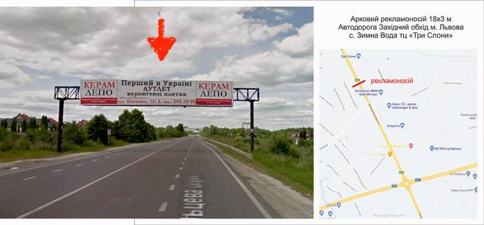 Billboard B in Lutsk s. Zimna Voda TC TRI SLONI  B st. 18h3 Photo 1