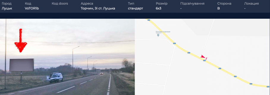 Billboard B in Torchin, 3х6  smt. Torcin zi st. Luc'ka B st., v napramku do Luc'ka Photo 1