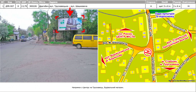 Billboard  in Drogobich st. Truskavec'ka - Saskevica Photo 1