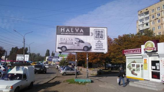 Billboard A in Krivy Rig st. Spivdruzn'osti, 66. Uvilejna, velika kil'kist' torgovih tocok, Rinok, zupinka gromads'kogo trasportu. Napramok ruhu vid Spivdruzn'osti do prospektu 200-ricca KR. Photo 1