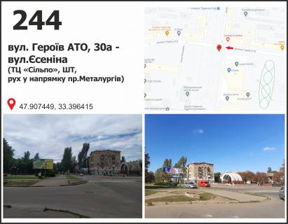 Billboard B in Krivy Rig вул. Героїв АТО ( Димитрова), 30а - вул. Джохара Дудаєва (Єсеніна) рух у напрямку  пр. Металургів Photo 1