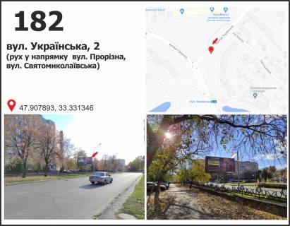 Billboard B in Krivy Rig st. Ukrains'ka, 2, ruh u napramku st. Svatomikolaivs'koi (Lenina) Photo 1