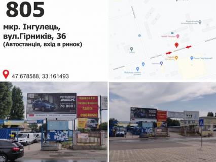 Billboard A in  st. 50 let Oktabra, 38, mkr. Ingulec (rynok, avtovokzal) Photo 1