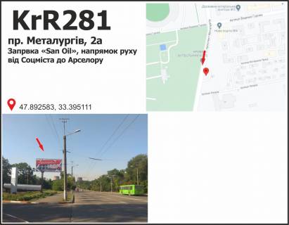 Billboard + in Krivy Rig пр. Металургів, 2а, заправка Sun Oil напрямок руху від соцміста до Арселору Photo 1