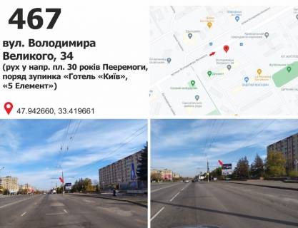 Billboard A in Krivy Rig st. Volodimira Velikogo (Meleskina), 34, ruh u napramku pl. 30 rokiv Peremogi Photo 1