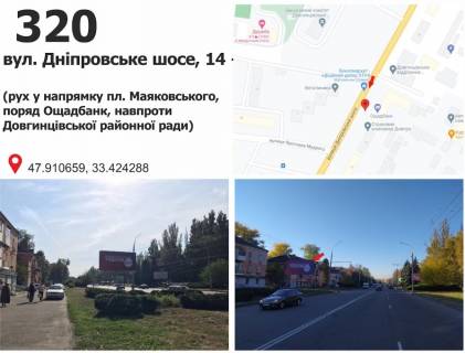Billboard B in Krivy Rig st. Dneprovskoe sosse (Dnepropetrovskoe sosse), 14, dv-e k pl. Maakovskogo Photo 1
