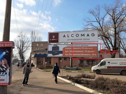Billboard A in Krivy Rig av. Miru 9, navproti Ur. Akademii, zapravka Sun Oil napramok ruhu vid 95-go kvartalu do Central'no-mis'kogo rinku. Photo 1