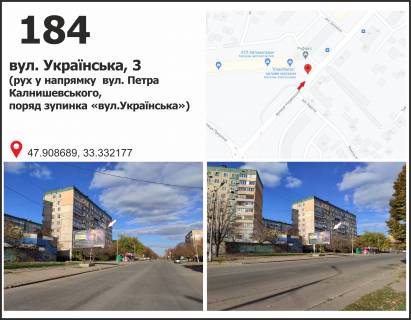 Billboard B in Krivy Rig st. Ukrains'ka, 1 (zup. "st. Ukrains'ka"), ruh u napramku st. P. Kalnisevs'kogo (Haritonova) Photo 1