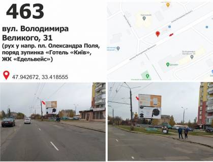 Billboard A in Krivy Rig st. Volodimira Velikogo (Meleskina), 29v ( ZK "Sozidatel'") ruh u napramku pl. Artema Photo 1