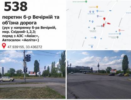 Billboard B in Krivy Rig b-r Vecirnij, 22a - mkr. Shidnij - 1 (Avtosalon "Aelita", AZS "Avias") Photo 1