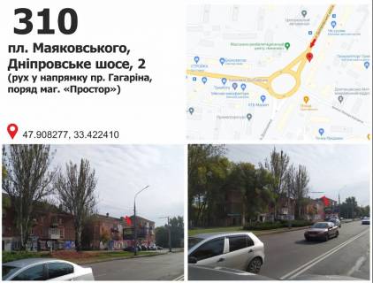 Billboard B in Krivy Rig st. Dniprovs'ke sose, 4 (avtovokzal), ruh u naav. pl.Maakovs'kogo Photo 1