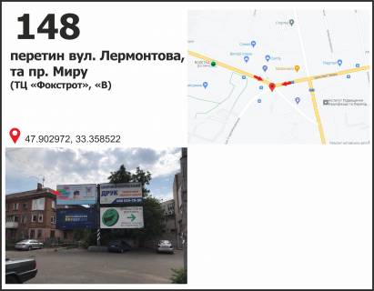 Billboard A in Krivy Rig вул. Лермонтова, 26а (ТЦ "Фокстрот"), рух у напрямку вул. Кобилянського Photo 1