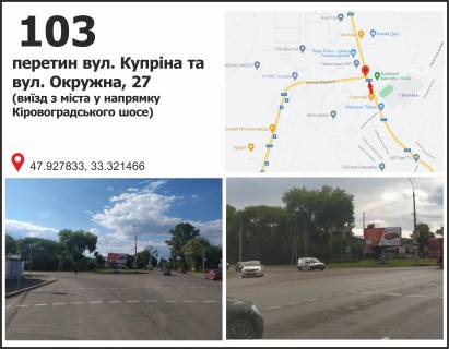 Billboard B in Krivy Rig вул. 129-ї бригади територіальної оборони (Купріна), 130, в`їзд в місто зі сторони мкр. Макулан, Карачуни Photo