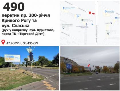 Billboard B in Krivy Rig av. 200-ricca Krivogo Rogu, 14 -st. Spas'ka, ruh u napramku st. Kurcatova Photo 1