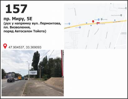 Billboard A in Krivy Rig av. Miru, 5e - st. Bajkal's'ka ("TOYOTA centr"), ruh u napramku pl. Vizvolenna Photo 1