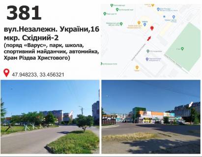 Billboard + in Krivy Rig mkr. Shidnij-2, st.Nezalezn. Ukraini,16,  (<<Varus>>, park, skola, sportivnij majdancik, avtomijka, Hram Rizdva Hristovogo) Photo 1