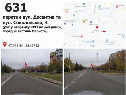 Billboard A in Krivy Rig mkr. 4 Zaricnij  - st. Pankeeva, 4, ruh do st. Desantnoi Photo 1