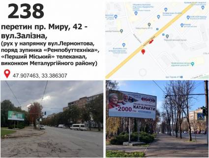 Prismatron, Prism B in Krivy Rig av. Miru, 42 (zup. "Rempobuttehnika", Metalurgijnij vikonkom), ruh u napramku st. Lermontova - 488250 Photo 1