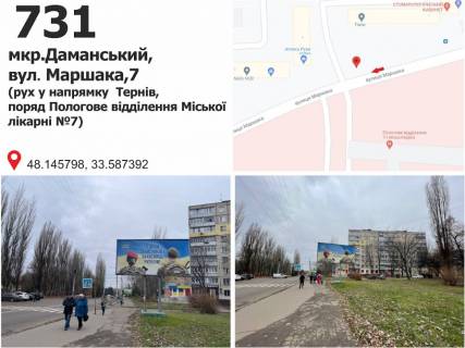 Billboard A in Krivy Rig st. Marsaka, 7, dv-e k pl. Truda Photo 1