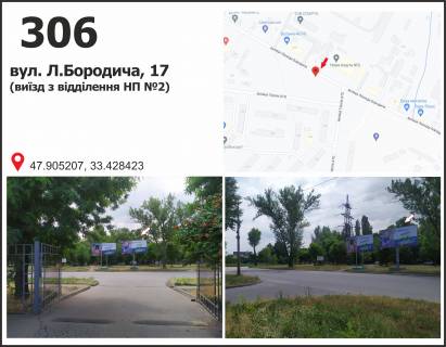Billboard + in Krivy Rig st. L.Borodica, 17 (viizd z viddilenna NP No2) Photo 1
