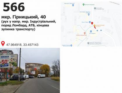Billboard B in Krivy Rig mkr. Girnic'kij, 22a (TC "ATB", kinceva MTS), ruh v napramku st. M. Svital's'kogo (Korotcenko) Photo 1