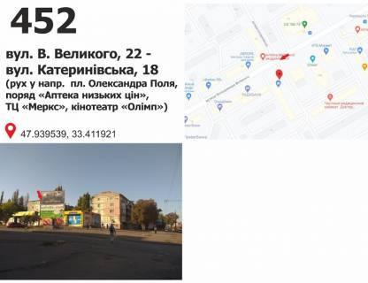 Billboard B in Krivy Rig st. Volodimira Velikogo (Meleskina), 22 - st. Manujlova, 2a (TC "Merks", KT "Olimp"), ruh u napramku pl. Artema Photo 1