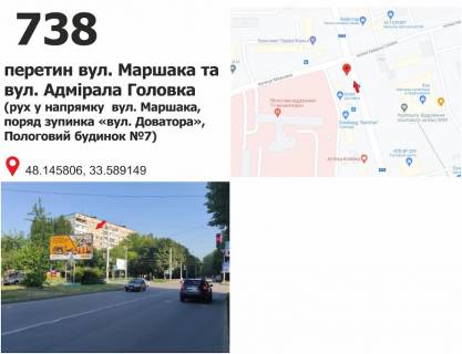 Billboard B in Krivy Rig вул. Адмірала Головка, 1а -в ул. Доватора (7-й роддом) Photo 1
