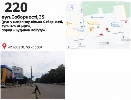 Billboard B in Krivy Rig st. Sobornosti (Kosiora), 35 (zup. "Dom byta") Photo 1